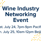 wine industry networking event